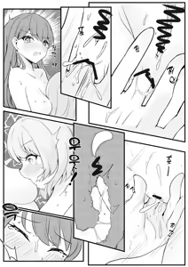 Page 11 of 라나한테 이상한 거 먹이지 마 - preview thumbnail