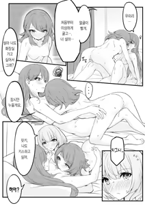 Page 13 of 라나한테 이상한 거 먹이지 마 - preview thumbnail