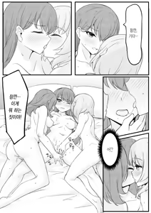 Page 14 of 라나한테 이상한 거 먹이지 마 - preview thumbnail