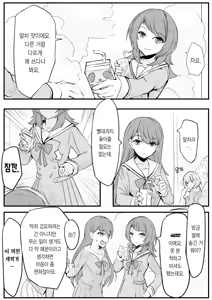 Page 2 of 라나한테 이상한 거 먹이지 마 - preview thumbnail