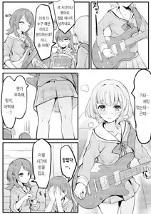 Page 4 of 라나한테 이상한 거 먹이지 마 - preview thumbnail