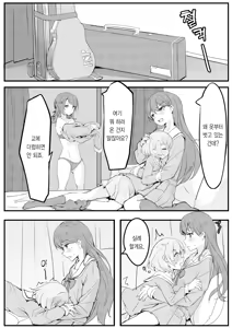 Page 5 of 라나한테 이상한 거 먹이지 마 - preview thumbnail