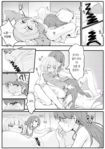 Page 8 of 라나한테 이상한 거 먹이지 마 - preview thumbnail