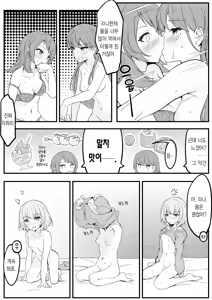 Page 9 of 라나한테 이상한 거 먹이지 마 - preview thumbnail