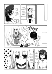 Page 12 of Vigne Dropout | 비네트 드롭아웃 - preview thumbnail