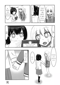 Page 13 of Vigne Dropout | 비네트 드롭아웃 - preview thumbnail