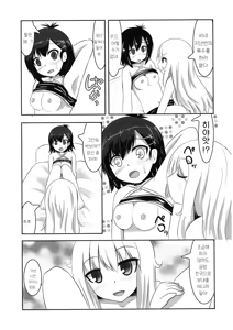 Page 18 of Vigne Dropout | 비네트 드롭아웃 - preview thumbnail