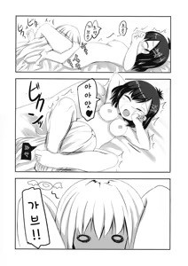 Page 19 of Vigne Dropout | 비네트 드롭아웃 - preview thumbnail