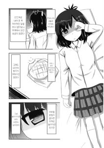Page 3 of Vigne Dropout | 비네트 드롭아웃 - preview thumbnail