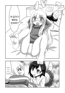 Page 6 of Vigne Dropout | 비네트 드롭아웃 - preview thumbnail