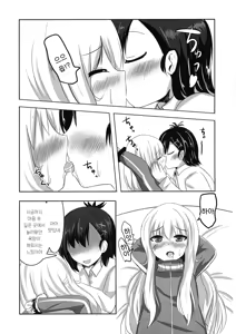 Page 7 of Vigne Dropout | 비네트 드롭아웃 - preview thumbnail