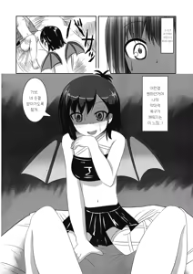 Page 10 of Vigne Dropout | 비네트 드롭아웃 - preview thumbnail