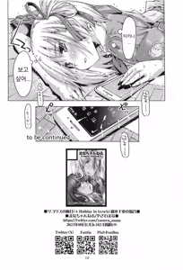 Page 17 of A Holiday in lycoris Nishikigi Chisato no Baai | 리코리스의 휴일 -니시키기 치사토의 경우- - preview thumbnail