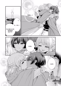 Page 12 of Tsuki Akari no Yoru ni | 달빛이 비치는 밤에 - preview thumbnail
