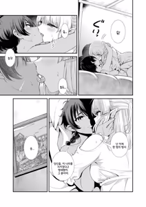 Page 15 of Tsuki Akari no Yoru ni | 달빛이 비치는 밤에 - preview thumbnail