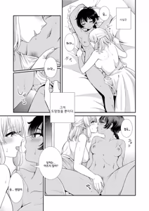 Page 17 of Tsuki Akari no Yoru ni | 달빛이 비치는 밤에 - preview thumbnail