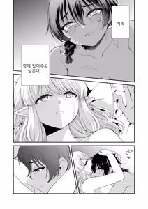 Page 21 of Tsuki Akari no Yoru ni | 달빛이 비치는 밤에 - preview thumbnail