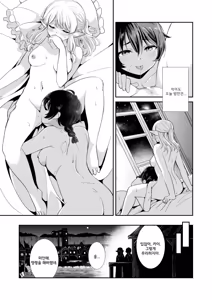 Page 23 of Tsuki Akari no Yoru ni | 달빛이 비치는 밤에 - preview thumbnail