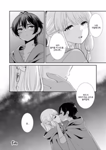 Page 24 of Tsuki Akari no Yoru ni | 달빛이 비치는 밤에 - preview thumbnail