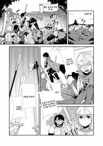 Page 5 of Tsuki Akari no Yoru ni | 달빛이 비치는 밤에 - preview thumbnail