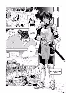 Page 6 of Tsuki Akari no Yoru ni | 달빛이 비치는 밤에 - preview thumbnail