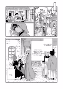 Page 8 of Tsuki Akari no Yoru ni | 달빛이 비치는 밤에 - preview thumbnail