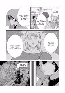 Page 9 of Tsuki Akari no Yoru ni | 달빛이 비치는 밤에 - preview thumbnail