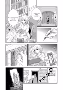 Page 10 of Tsuki Akari no Yoru ni | 달빛이 비치는 밤에 - preview thumbnail