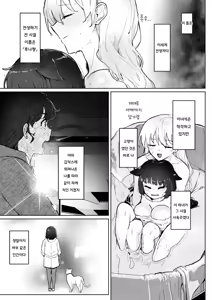 Page 21 of Nyanderful Isekai Life! | 냥더풀 이세계 라이프! - preview thumbnail