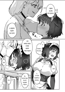 Page 5 of Nyanderful Isekai Life! | 냥더풀 이세계 라이프! - preview thumbnail
