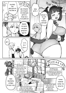 Page 6 of Nyanderful Isekai Life! | 냥더풀 이세계 라이프! - preview thumbnail