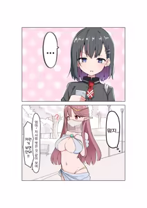 아야노와 동거엘프 1-16 - hentai manga cover image