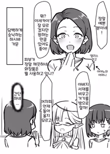 Page 12 of 아야노와 동거엘프 1-16 - preview thumbnail