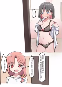 Page 13 of 아야노와 동거엘프 1-16 - preview thumbnail