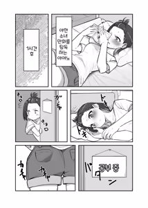 Page 14 of 아야노와 동거엘프 1-16 - preview thumbnail