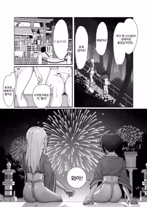 Page 12 of Les Musume ~Fundoshi Suri Ai~ | 레즈무스메 - 훈도시를 비비는 사랑 - preview thumbnail