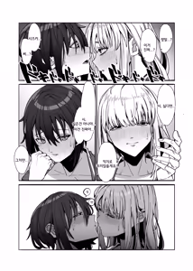 Page 14 of Les Musume ~Fundoshi Suri Ai~ | 레즈무스메 - 훈도시를 비비는 사랑 - preview thumbnail