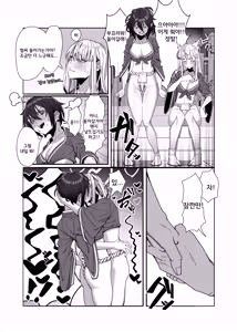 Page 16 of Les Musume ~Fundoshi Suri Ai~ | 레즈무스메 - 훈도시를 비비는 사랑 - preview thumbnail