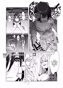Page 19 of Les Musume ~Fundoshi Suri Ai~ | 레즈무스메 - 훈도시를 비비는 사랑 - preview thumbnail