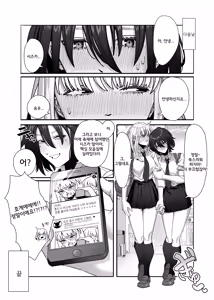 Page 26 of Les Musume ~Fundoshi Suri Ai~ | 레즈무스메 - 훈도시를 비비는 사랑 - preview thumbnail