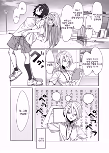 Page 6 of Les Musume ~Fundoshi Suri Ai~ | 레즈무스메 - 훈도시를 비비는 사랑 - preview thumbnail