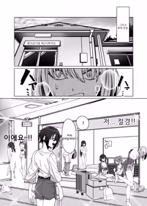 Page 7 of Les Musume ~Fundoshi Suri Ai~ | 레즈무스메 - 훈도시를 비비는 사랑 - preview thumbnail