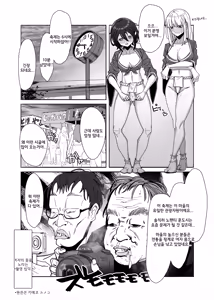 Page 9 of Les Musume ~Fundoshi Suri Ai~ | 레즈무스메 - 훈도시를 비비는 사랑 - preview thumbnail