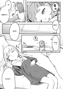 Page 12 of Mai-chan no Tanuki Neiri Osasoi Ecchi | 마이의 자는 척 유혹하며 야한 짓 - preview thumbnail