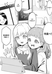 Page 3 of Mai-chan no Tanuki Neiri Osasoi Ecchi | 마이의 자는 척 유혹하며 야한 짓 - preview thumbnail