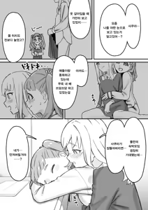 Page 6 of Mai-chan no Tanuki Neiri Osasoi Ecchi | 마이의 자는 척 유혹하며 야한 짓 - preview thumbnail
