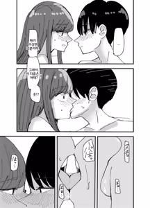 Page 15 of Shirayuri ga Saku、Watashi wa anoko ni Kiss o Suru | 백합이 핀다, 나는 그 아이에게 키스를 한다 - preview thumbnail