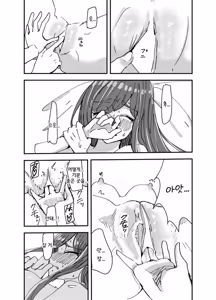 Page 18 of Shirayuri ga Saku、Watashi wa anoko ni Kiss o Suru | 백합이 핀다, 나는 그 아이에게 키스를 한다 - preview thumbnail