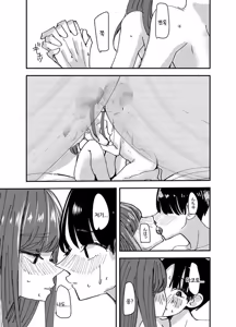 Page 21 of Shirayuri ga Saku、Watashi wa anoko ni Kiss o Suru | 백합이 핀다, 나는 그 아이에게 키스를 한다 - preview thumbnail
