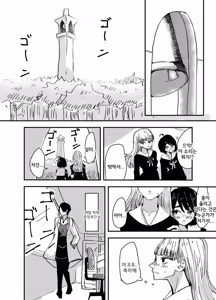 Page 30 of Shirayuri ga Saku、Watashi wa anoko ni Kiss o Suru | 백합이 핀다, 나는 그 아이에게 키스를 한다 - preview thumbnail